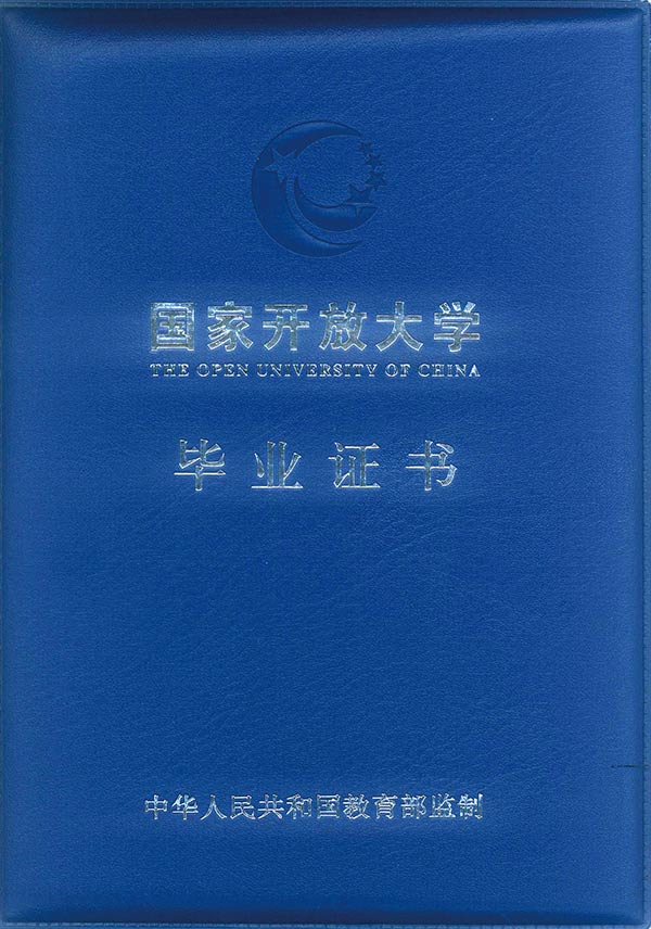 證書封面